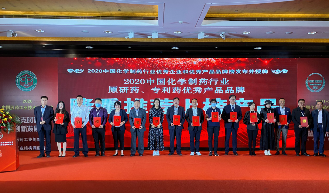 中國(guó)大冢參加中國(guó)化學(xué)制藥行業(yè)年度峰會(huì)并榮獲兩項(xiàng)大獎(jiǎng)