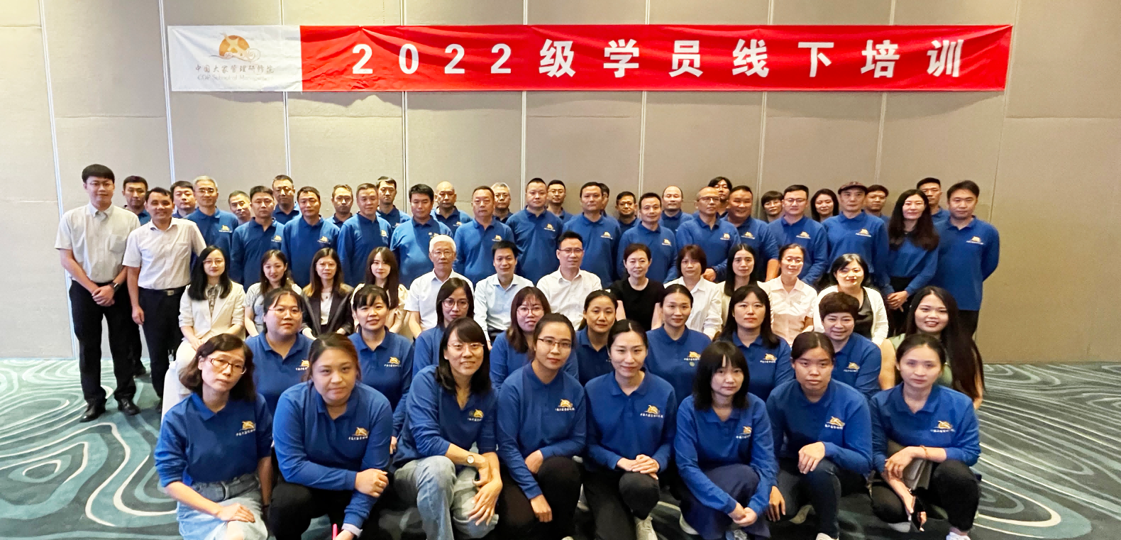 中國(guó)大冢管理研修院2022級(jí)學(xué)員線下培訓(xùn)成功舉辦
